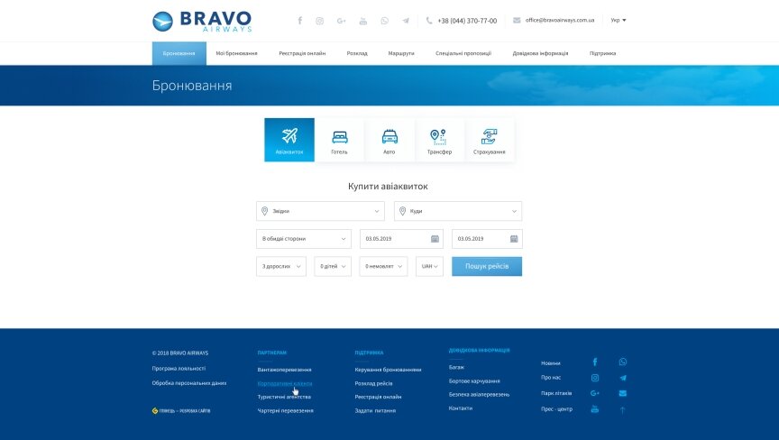 дизайн внутрішніх сторінкок на тему Туризм — Сайт авіакомпанії Bravoairways 3