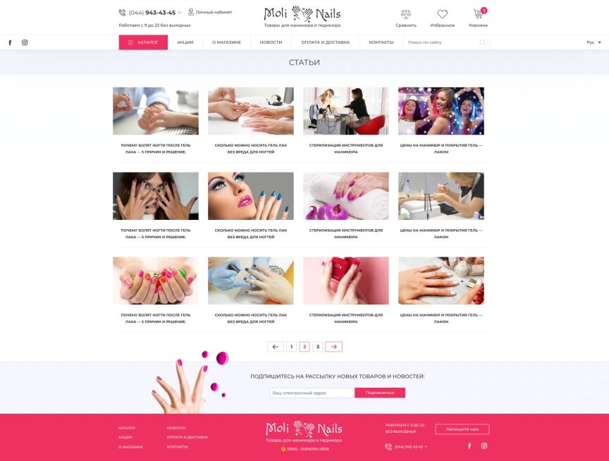 interior page design on the topic Women's themes — Moli-nails online store 20