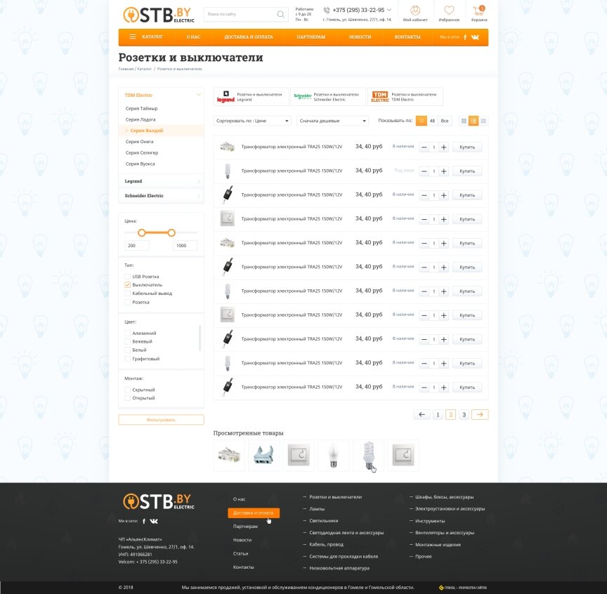 interior page design on the topic Electronics — Online store STB-electric.by 20