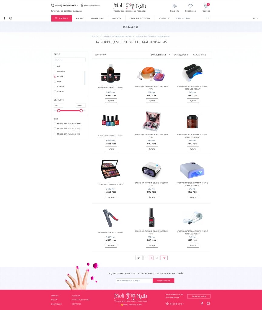 interior page design on the topic Women's themes — Moli-nails online store 3