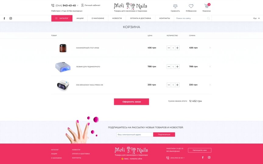 interior page design on the topic Women's themes — Moli-nails online store 6