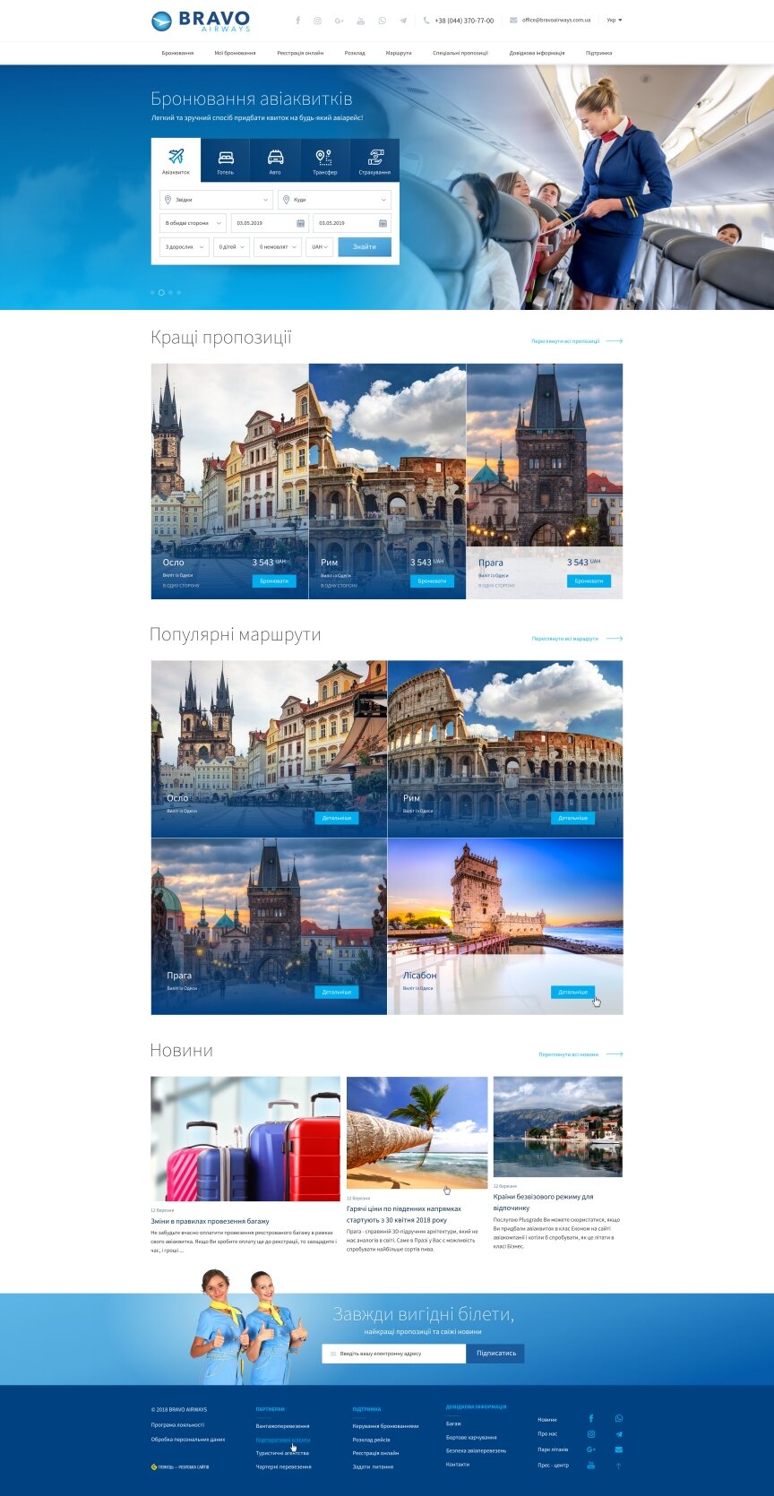дизайн внутрішніх сторінкок на тему Туризм — Сайт авіакомпанії Bravoairways 0