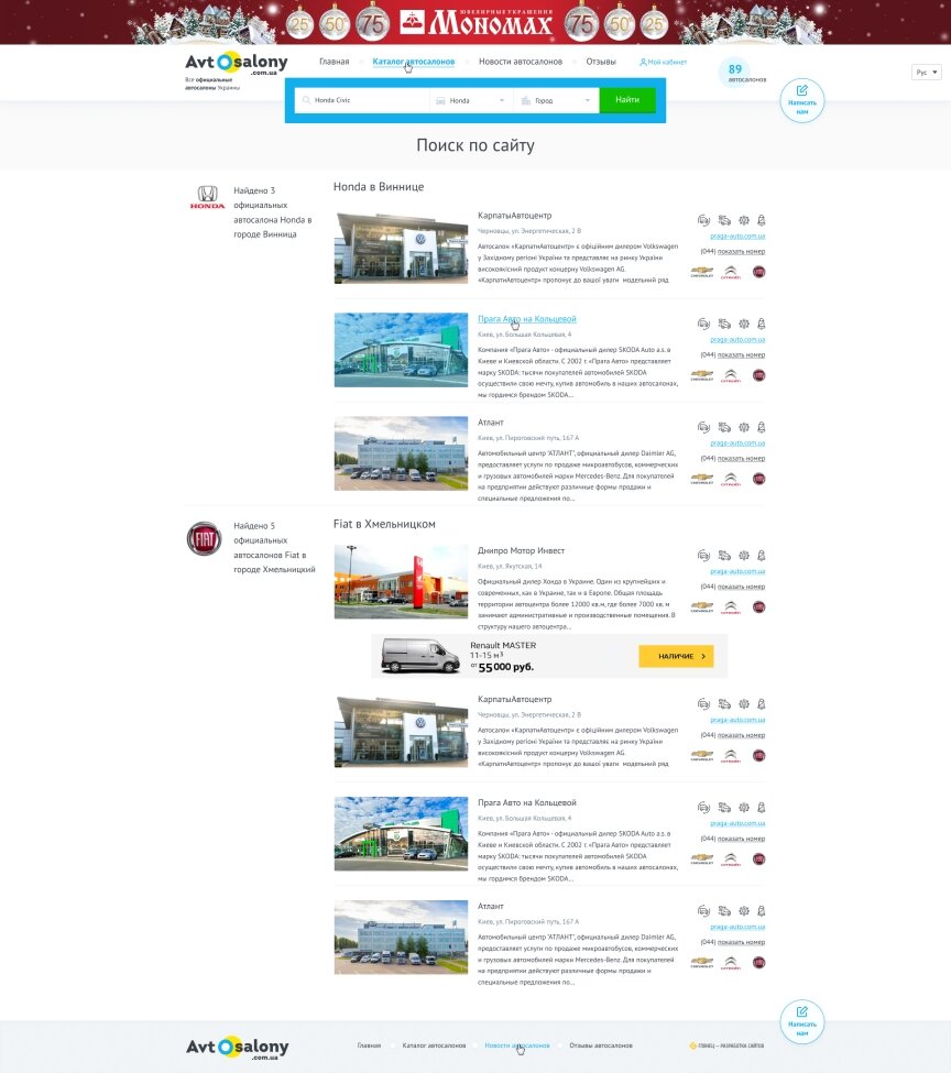 дизайн внутрених страниц на тему Автомобильная тематика — Сайт-каталог автосалонов Украины 4