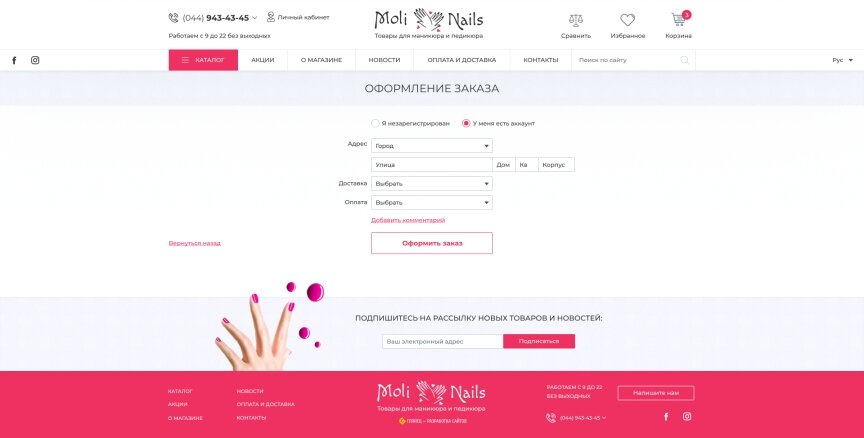 interior page design on the topic Women's themes — Moli-nails online store 16