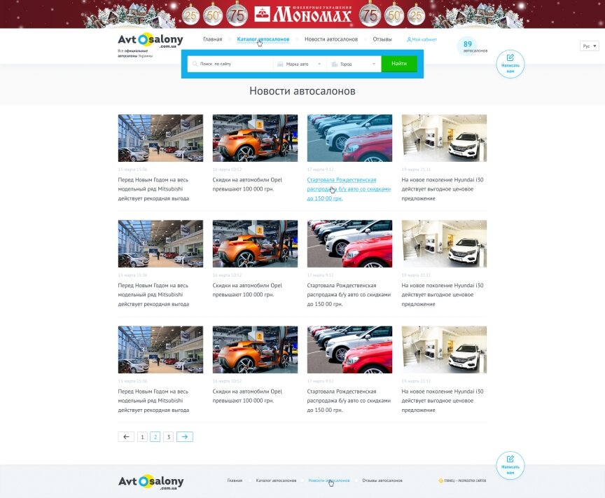 interior page design on the topic Motyw motoryzacyjny — Сайт-каталог автосалонів України 12