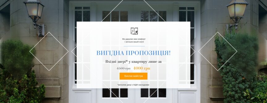 дизайн внутрішніх сторінкок на тему Будівництво та ремонт — Сайт компанії Веранда 5