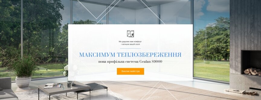 дизайн внутрішніх сторінкок на тему Будівництво та ремонт — Сайт компанії Веранда 6