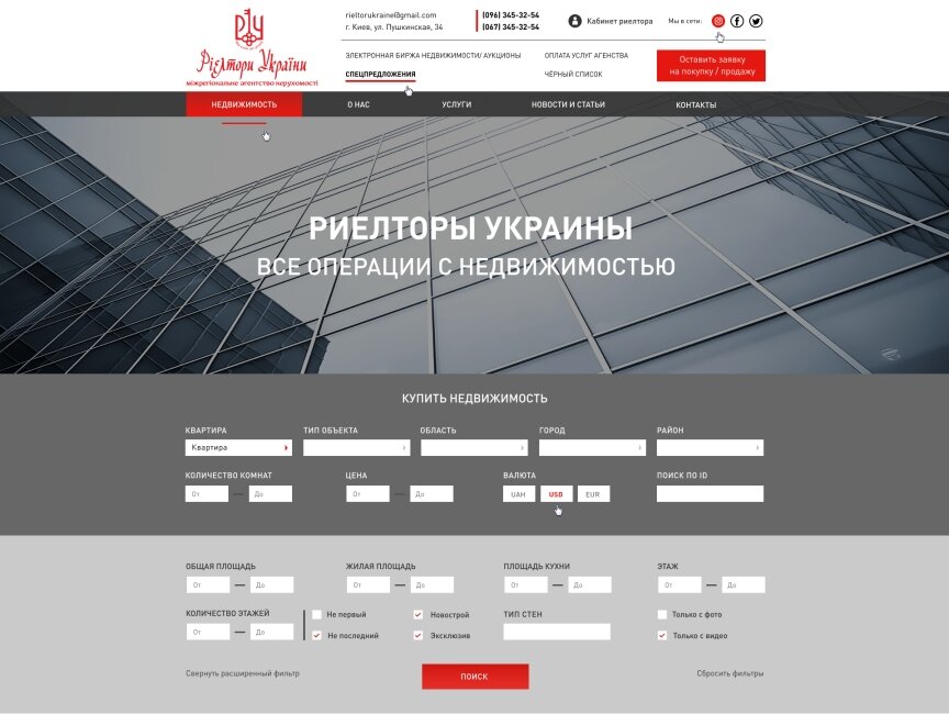 interior page design on the topic Construction subjects and real estate — Corporate site with a catalog of objects for the International Real Estate Agency Reeltori of Ukraine 0