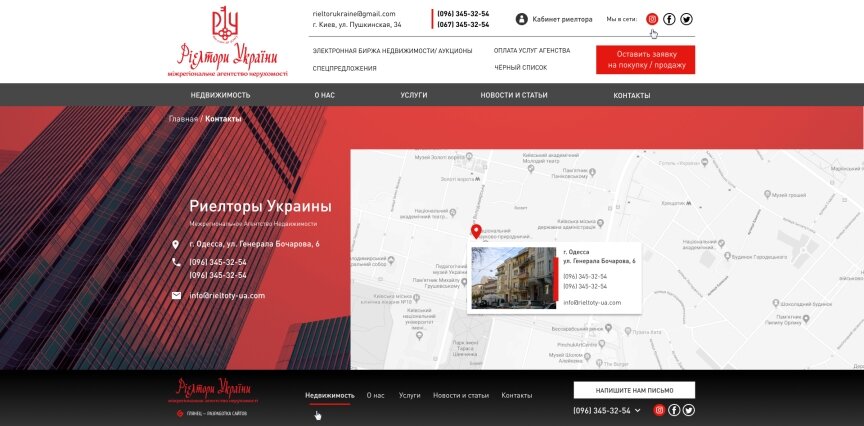 interior page design on the topic Construction subjects and real estate — Corporate site with a catalog of objects for the International Real Estate Agency Reeltori of Ukraine 6