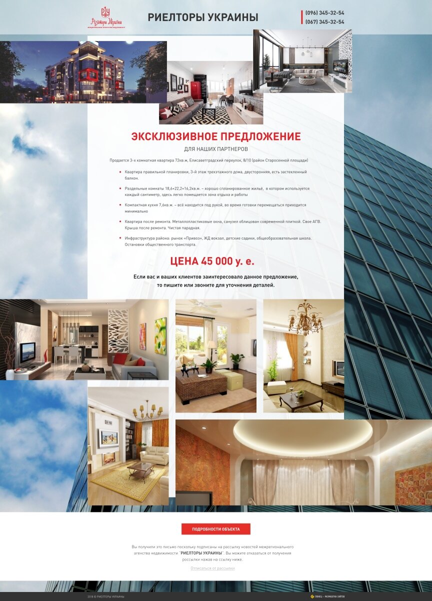 interior page design on the topic Construction subjects and real estate — Corporate site with a catalog of objects for the International Real Estate Agency Reeltori of Ukraine 24