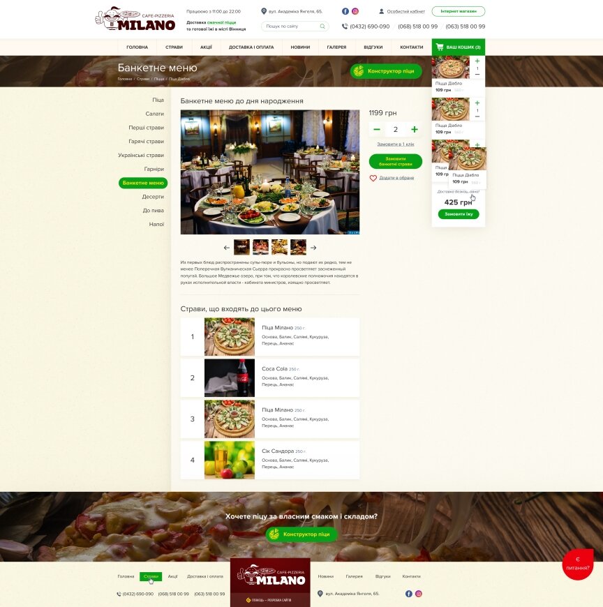 interior page design on the topic Food — Website of the Pizza Milano 25