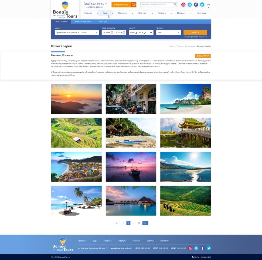 interior page design on the topic Tourism — Bonajo Tours travel agency website 13