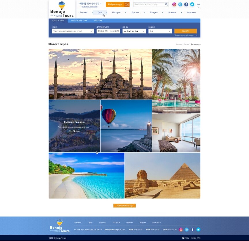 дизайн внутрених страниц на тему Туризм — Сайт турагенства Bonajo Tours 14