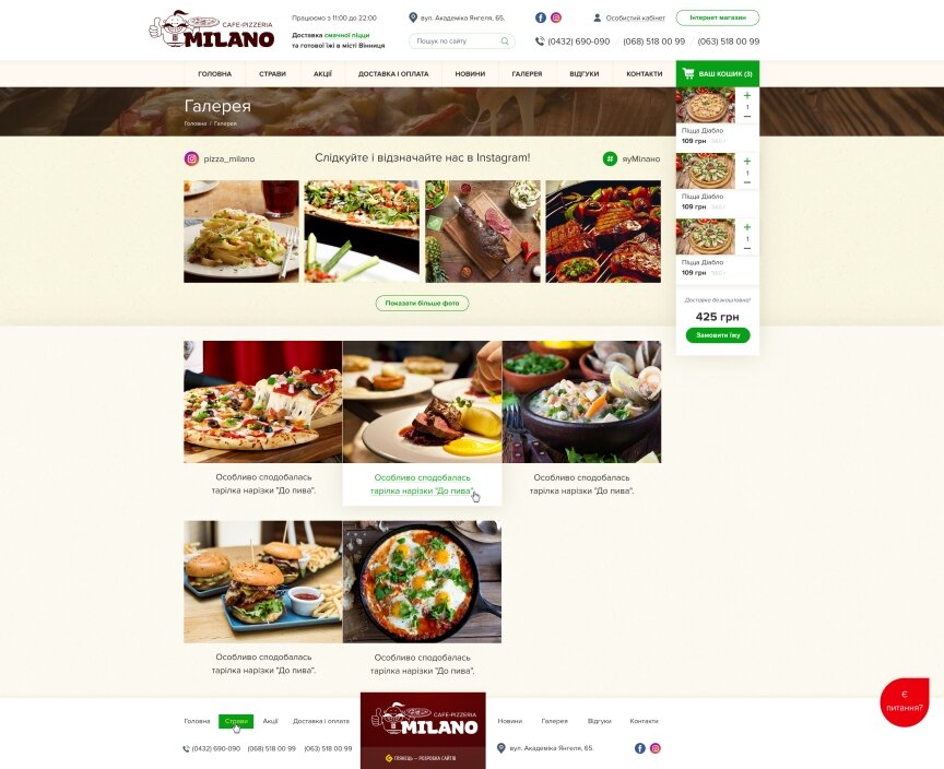 interior page design on the topic Food — Website of the Pizza Milano 29