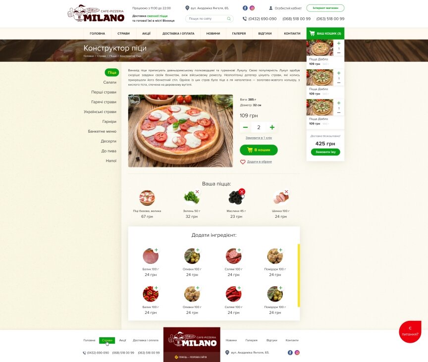 interior page design on the topic Food — Website of the Pizza Milano 31