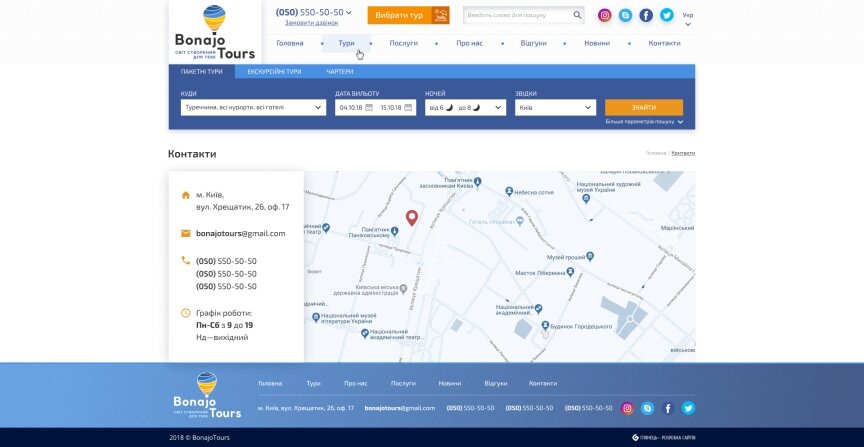 дизайн внутрених страниц на тему Туризм — Сайт турагенства Bonajo Tours 3