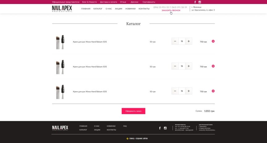 interior page design on the topic Women's themes — Online shop "Nailapex" 5