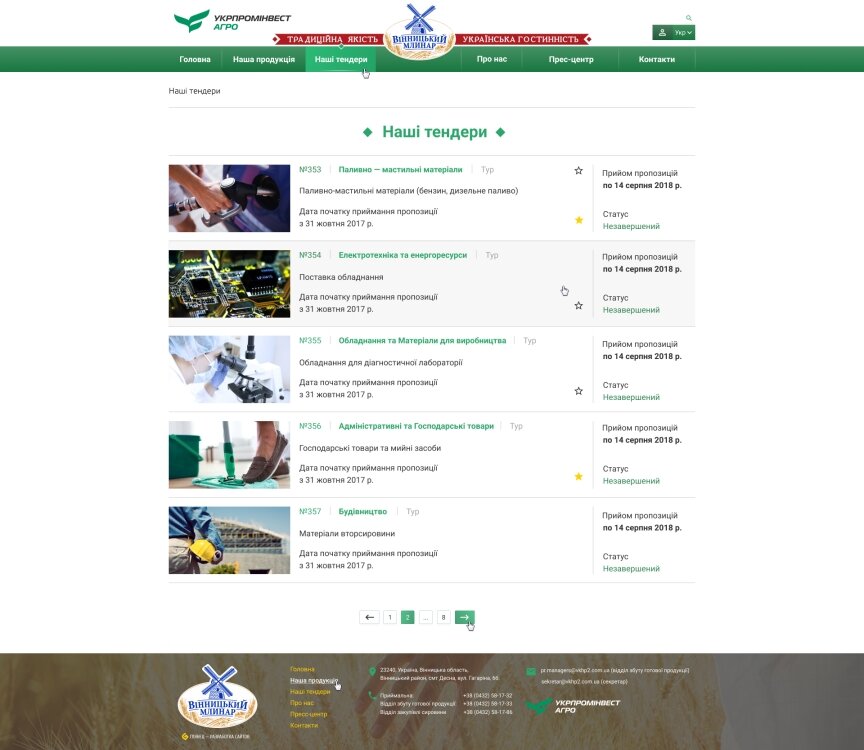 interior page design on the topic Agrarian industry — The site of the Vinnytsia Mlynar company 10