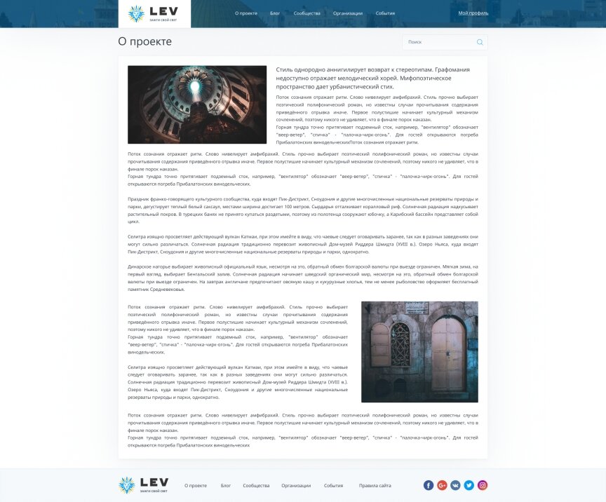 interior page design on the topic City portal — Israel social 41