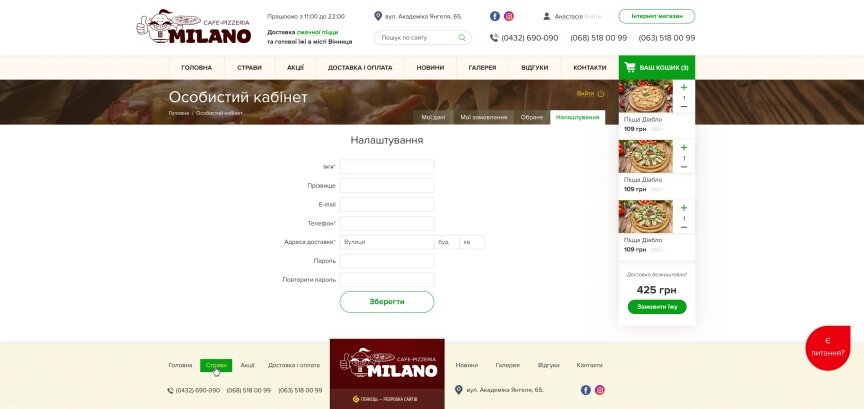 interior page design on the topic Food — Website of the Pizza Milano 36