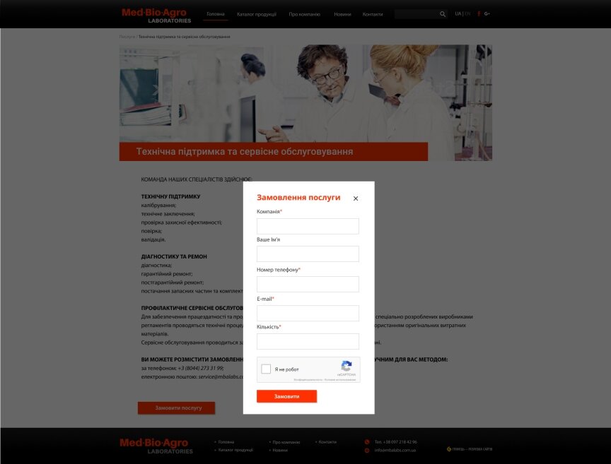 interior page design on the topic Medical topics — Corporate website Med Bio Agro 9