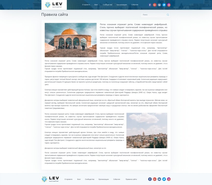 interior page design on the topic Portal miejski — Israel social 44