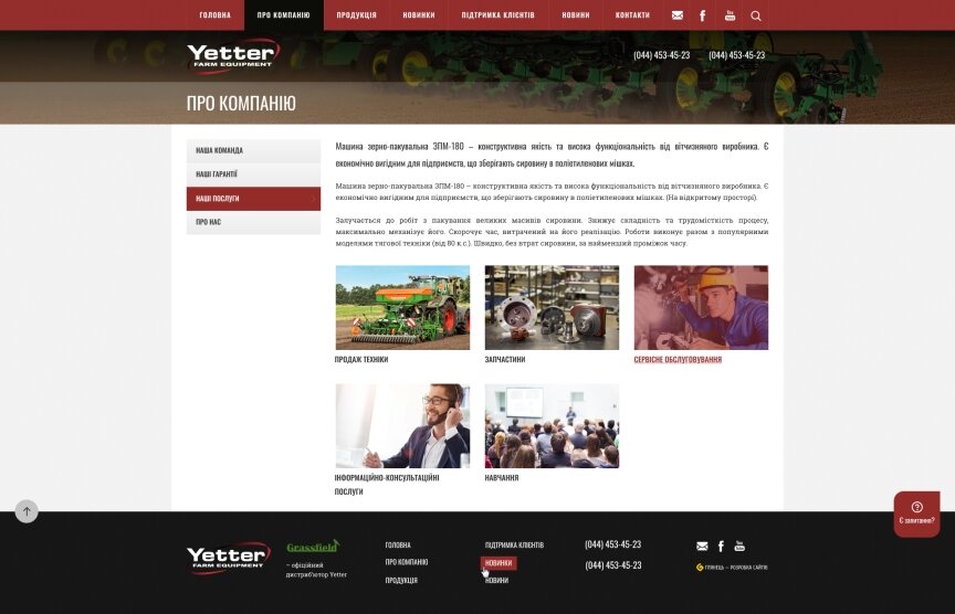 interior page design on the topic Agrarian industry — Yetterco 6