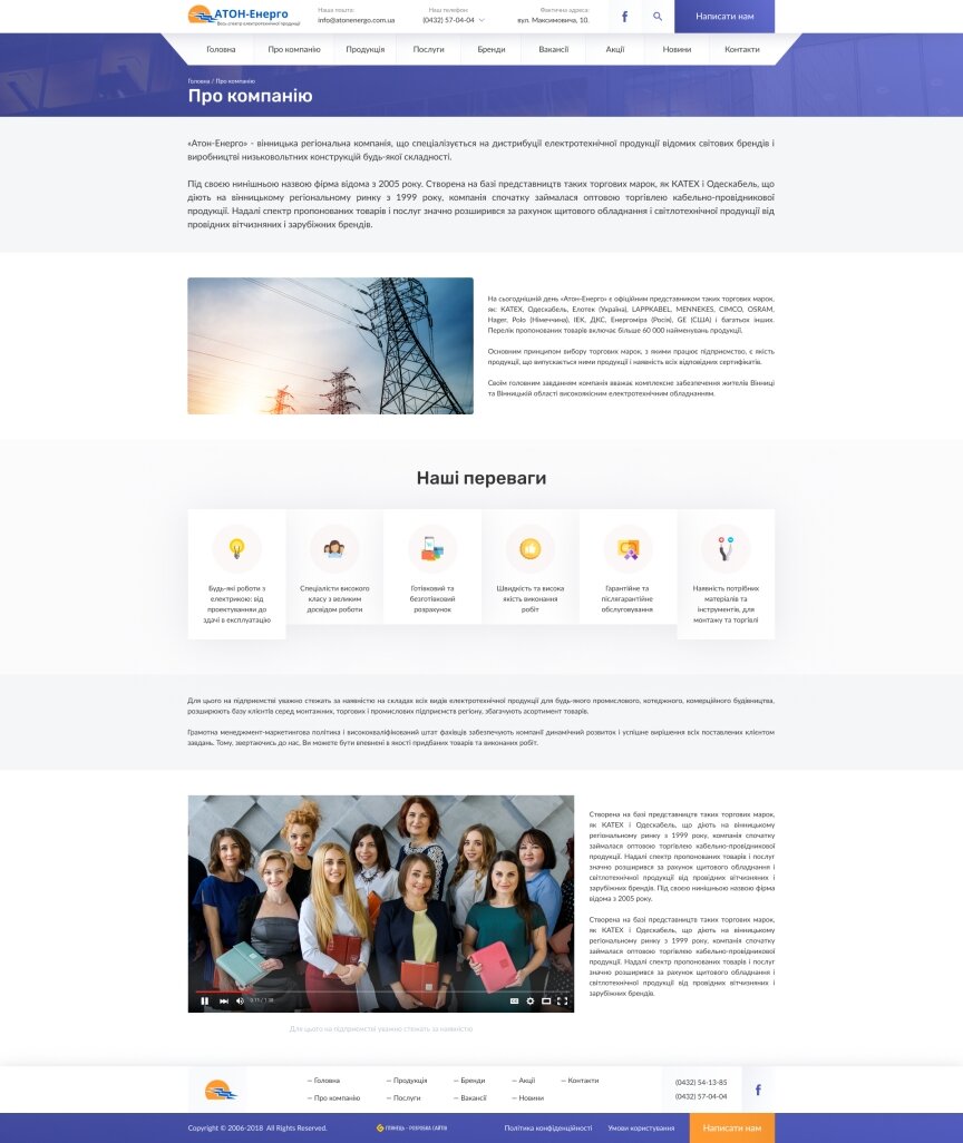 interior page design on the topic Construction and repair — Corporate site for ATON-Energo LLC 127