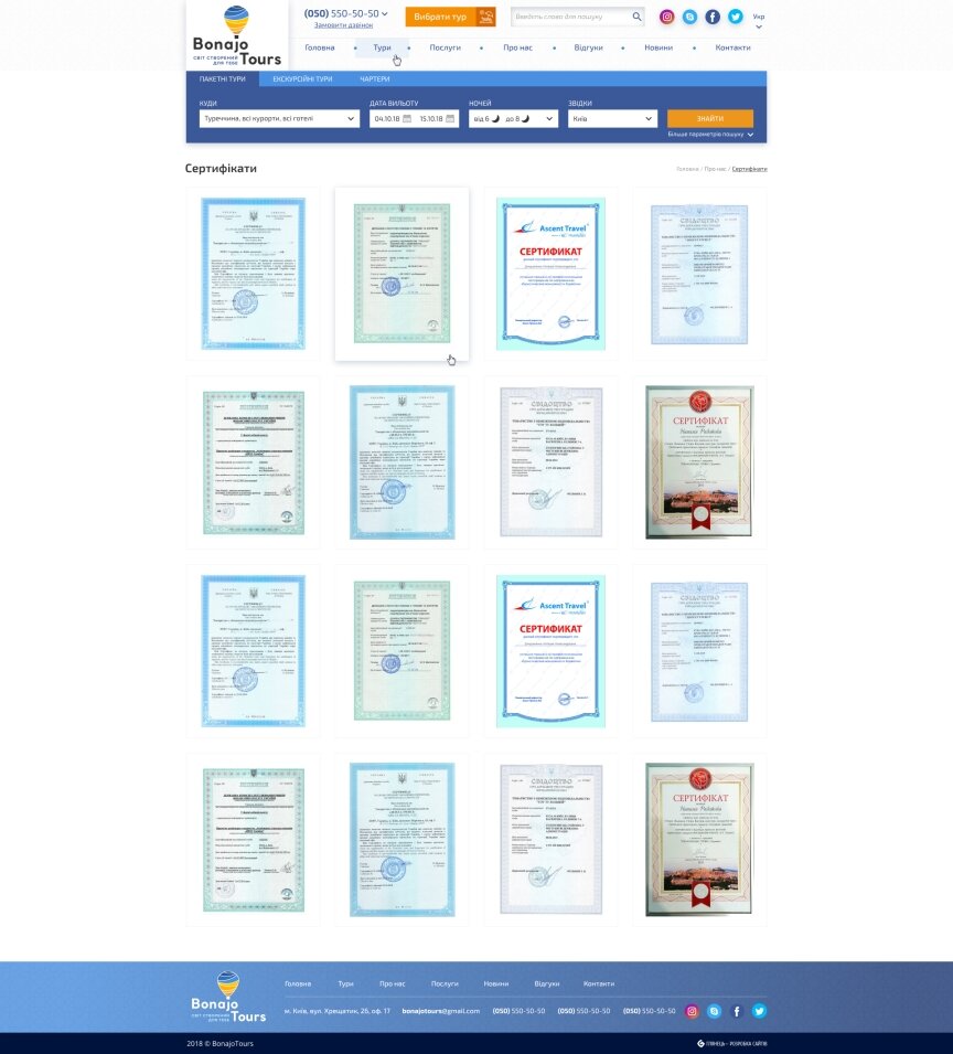 дизайн внутрішніх сторінкок на тему Туризм — Сайт турагенства Bonajo Tours 9