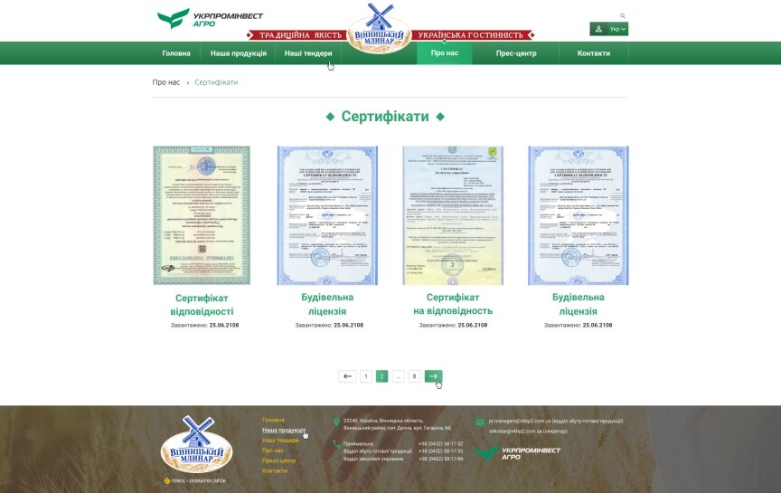 interior page design on the topic Agrarian industry — The site of the Vinnytsia Mlynar company 25