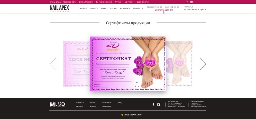 interior page design on the topic Women's themes — Online shop "Nailapex" 18