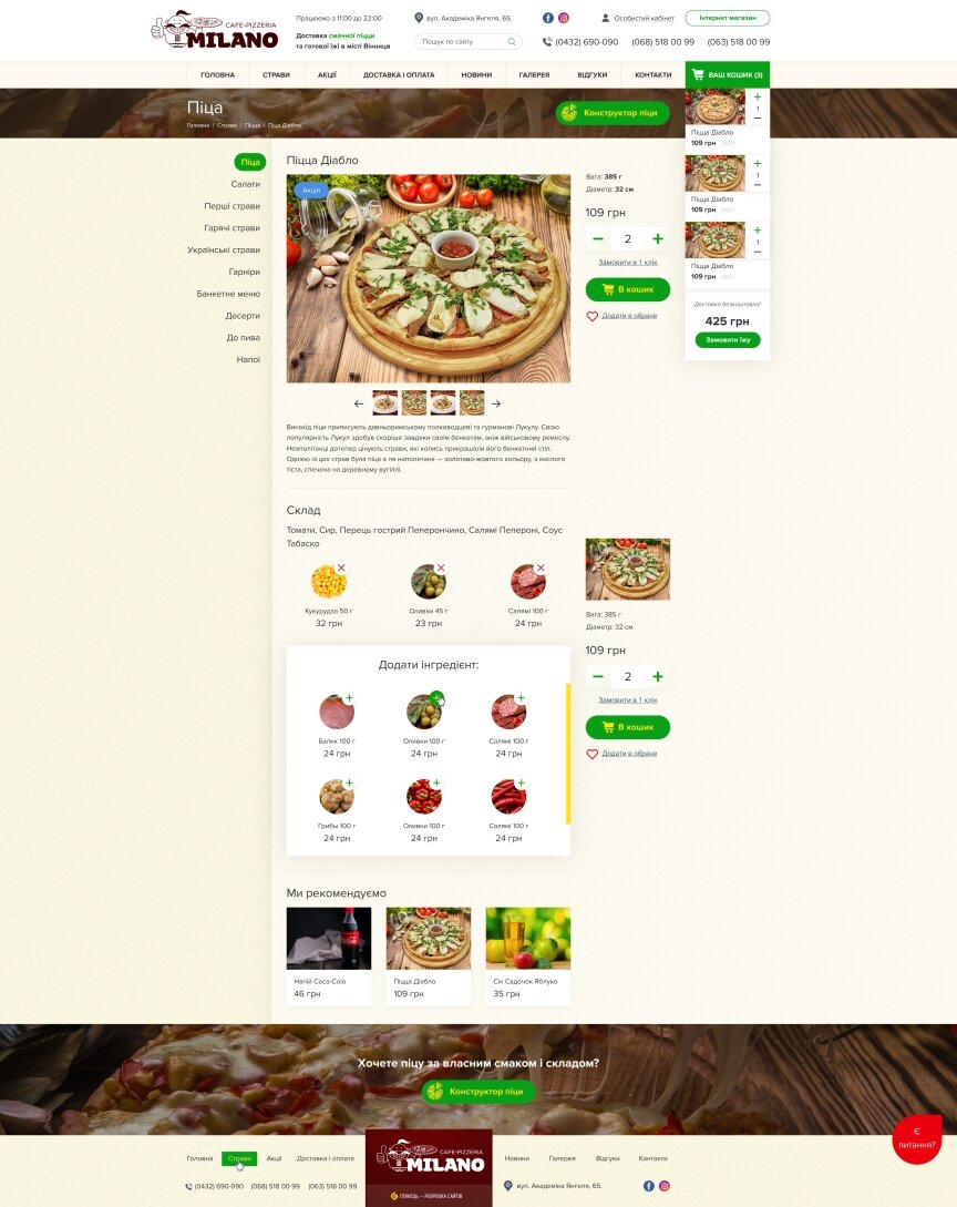 interior page design on the topic Food — Website of the Pizza Milano 42