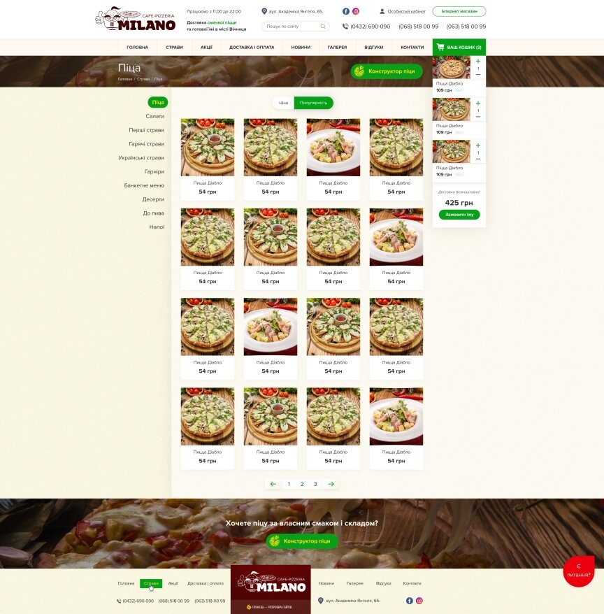 interior page design on the topic Food — Website of the Pizza Milano 44