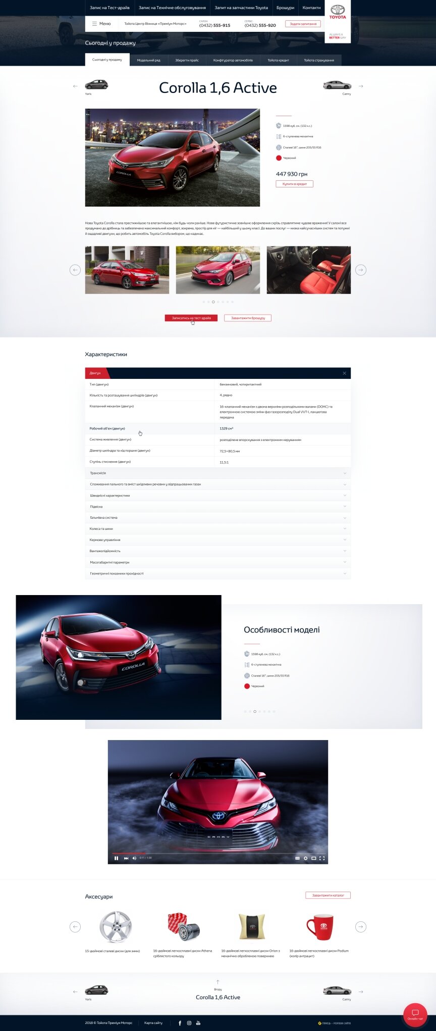 дизайн внутрішніх сторінкок на тему Автомобільна тематика — Корпоративний сайт для офіційного дилера Тойота Центр Вінниця “Преміум Моторс” 40