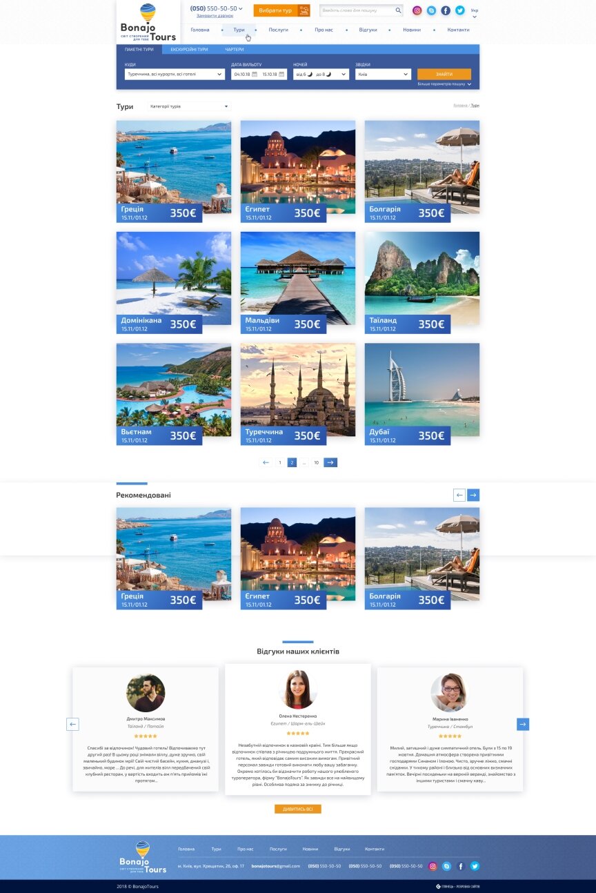 дизайн внутрених страниц на тему Туризм — Сайт турагенства Bonajo Tours 12
