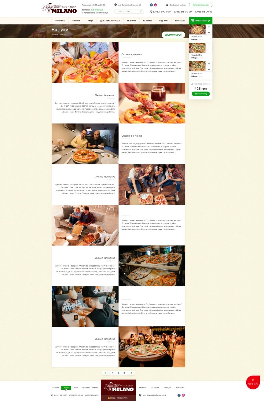 interior page design on the topic Food — Website of the Pizza Milano 27