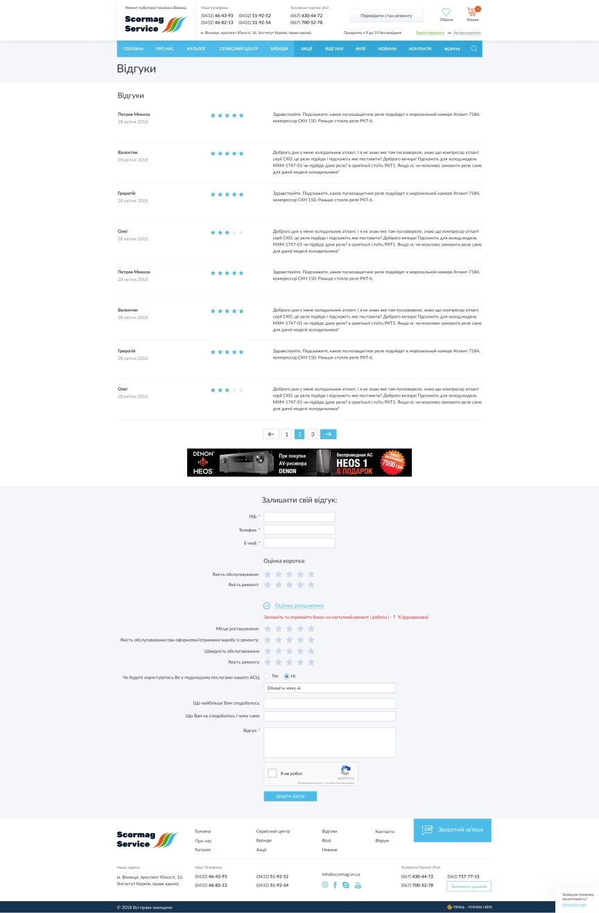 interior page design on the topic Elektronika — Strona internetowa firmy Skormag-Service 21