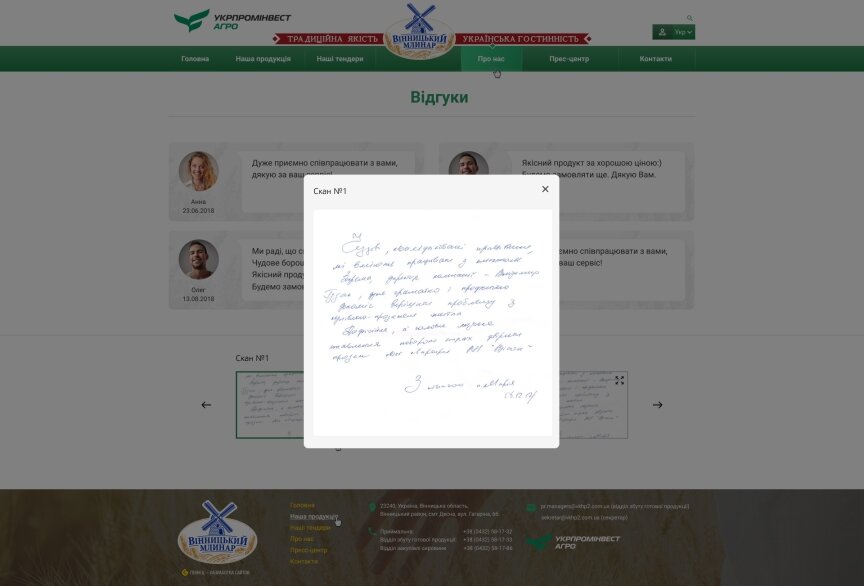 interior page design on the topic Przemysł rolniczy — Strona internetowa firmy Winnica Młynar 3