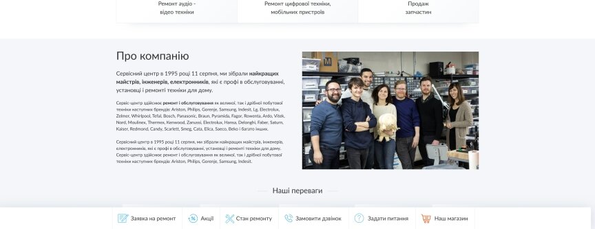 дизайн внутрених страниц на тему Электроника — Сайт компании Скормаг-Сервис 22