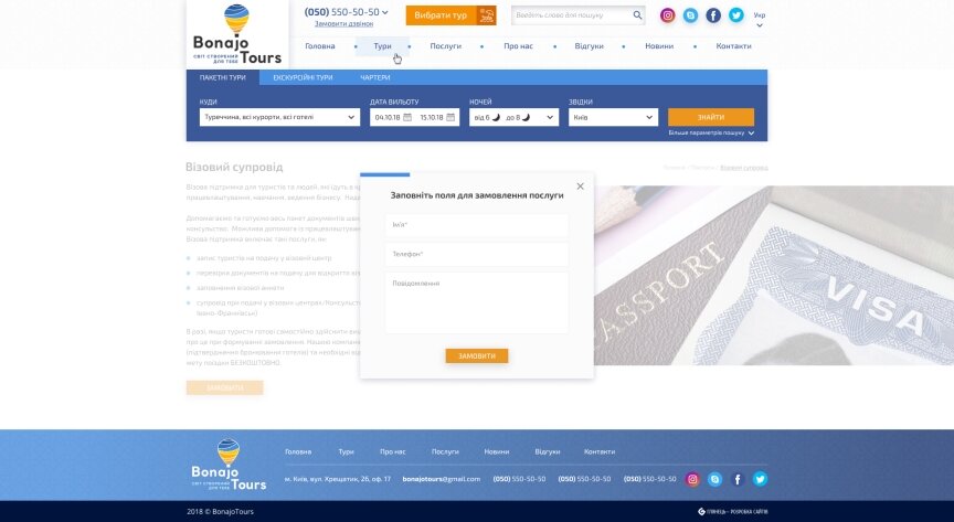 дизайн внутрених страниц на тему Туризм — Сайт турагенства Bonajo Tours 2