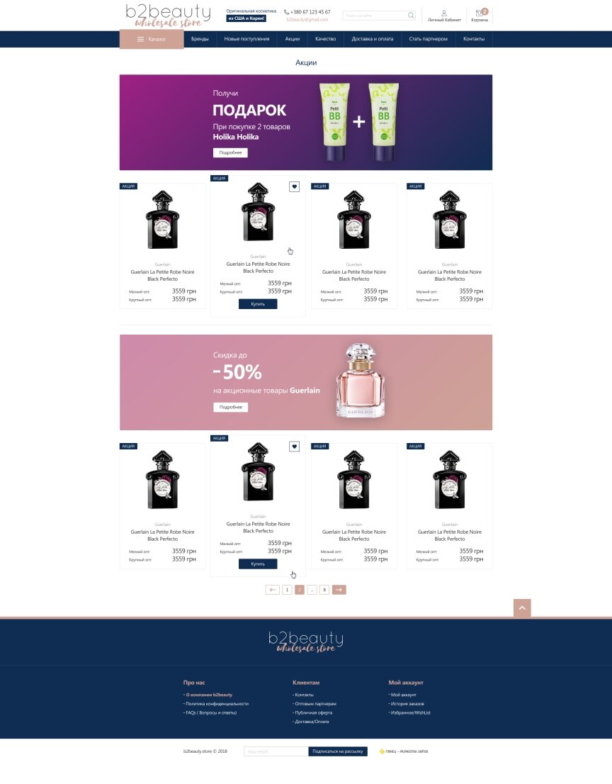 interior page design on the topic Women's themes — Online Commerce Store B2beauty 4