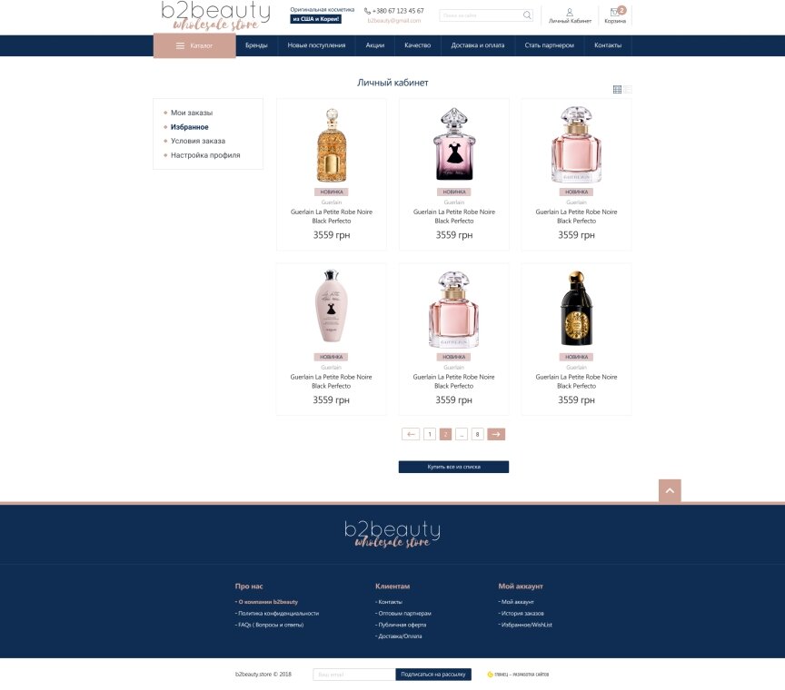 interior page design on the topic Women's themes — Online Commerce Store B2beauty 10