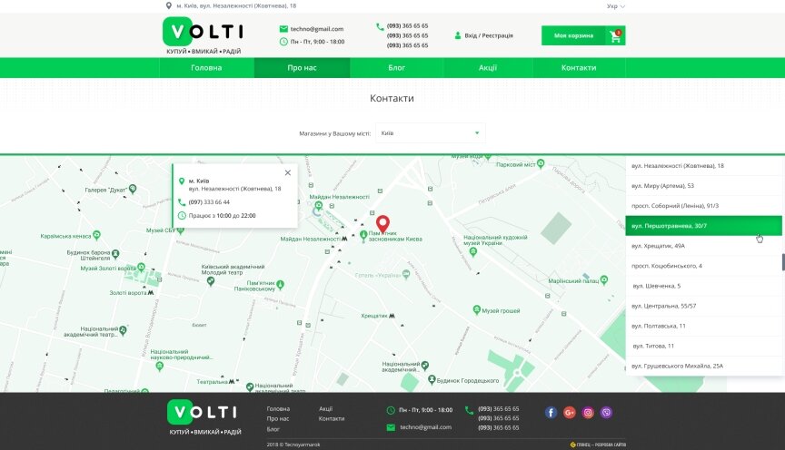 interior page design on the topic Business and company — VOLTI corporate website 12