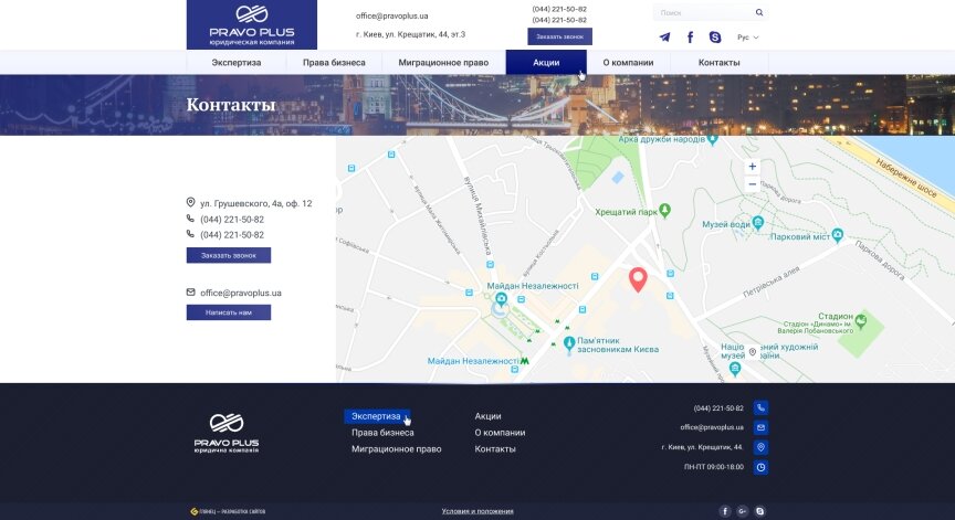 дизайн внутрених страниц на тему Бизнес и компании — Корпоративный сайт компании Право Плюс 4