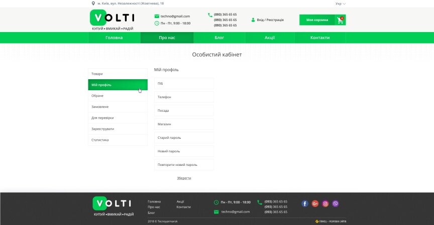 дизайн внутрішніх сторінкок на тему Бізнес і компанії — Корпоративний сайт мережі VOLTI 14