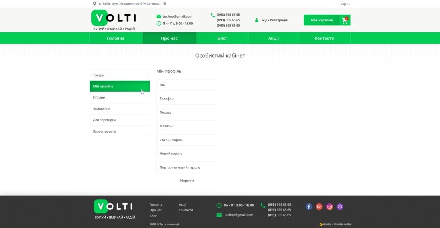 дизайн внутрених страниц на тему Бизнес и компании — Корпоративный сайт сети VOLTI 16