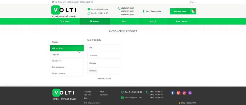 дизайн внутрених страниц на тему Бизнес и компании — Корпоративный сайт сети VOLTI 17