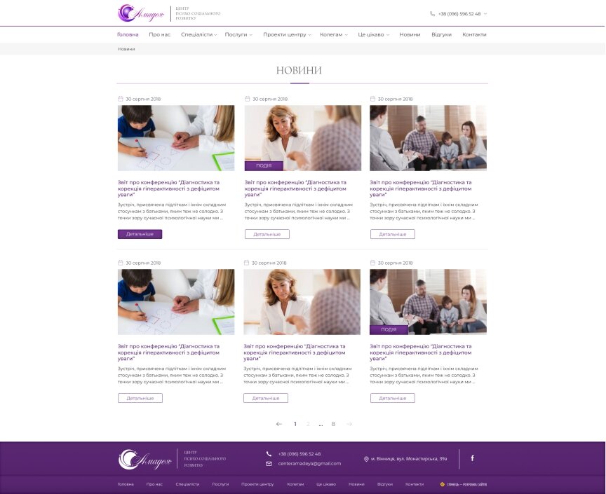 interior page design on the topic Medical topics — The site is a business card center Amadeya 8