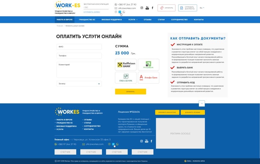 interior page design on the topic Business and company — Site for employment in the EU Workes 18