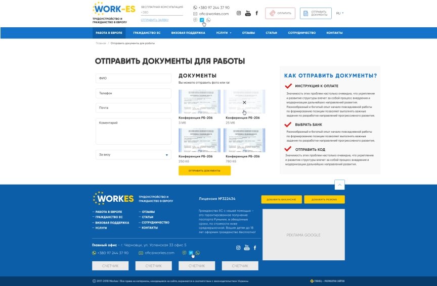 дизайн внутрішніх сторінкок на тему Бізнес і компанії — Сайт з працевлаштування в ЄС Workes 23